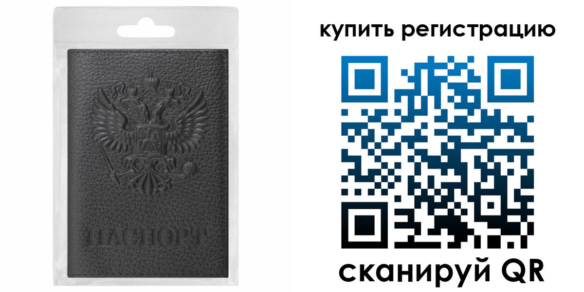 прописка иностранных граждан в Таганроге
