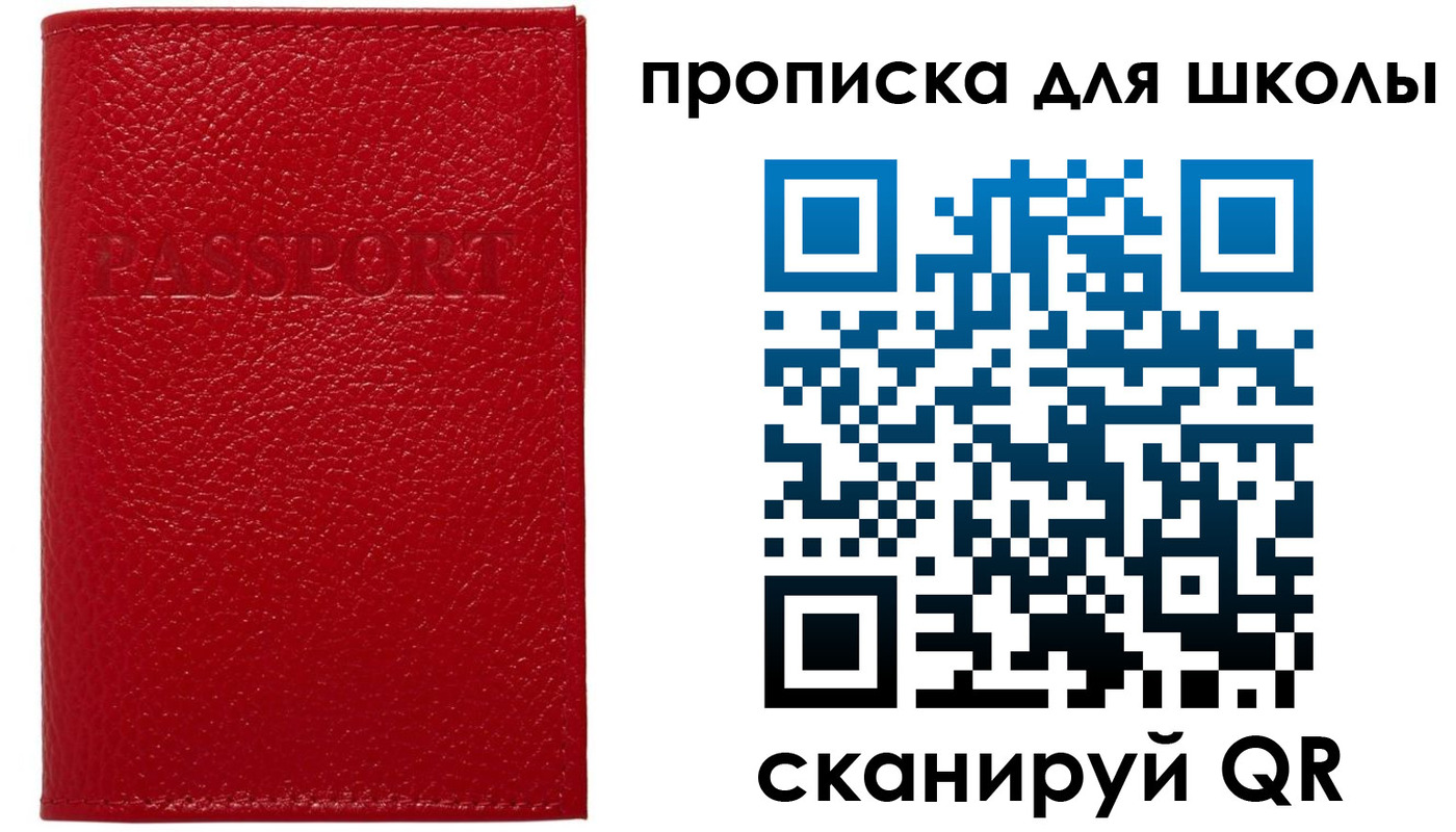 временная регистрация гарантия в Таганроге