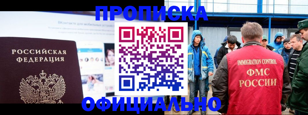 прописка для военкомата в Таганроге