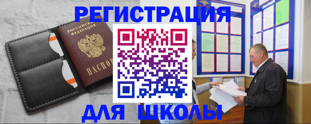 прописка 2025 в Таганроге