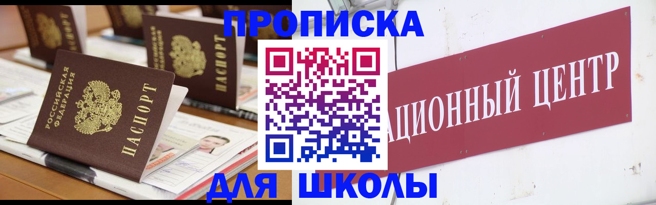 прописка законно в Таганроге