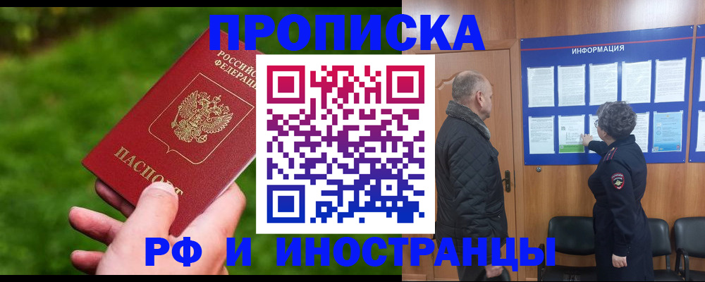 миграционный учет в Таганроге