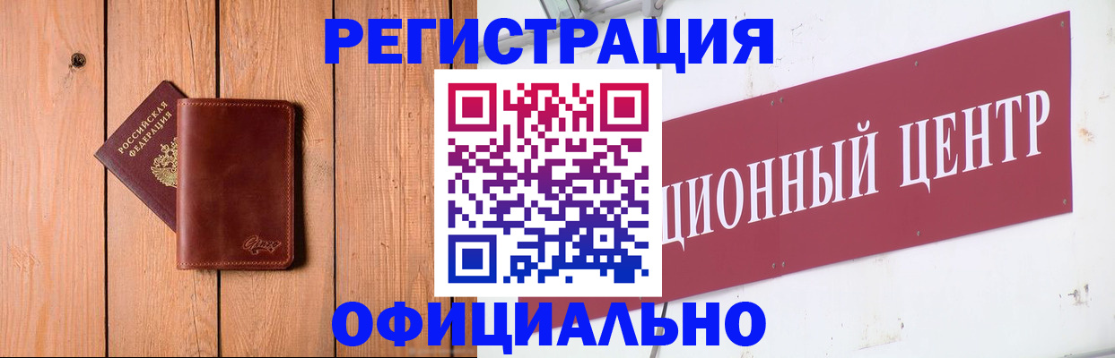 прописка для работы в Таганроге